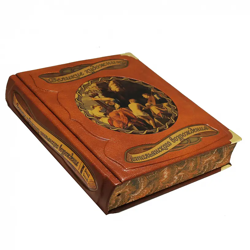 Подарочная книга "Великие художники итальянского возрождения" в 2 томах