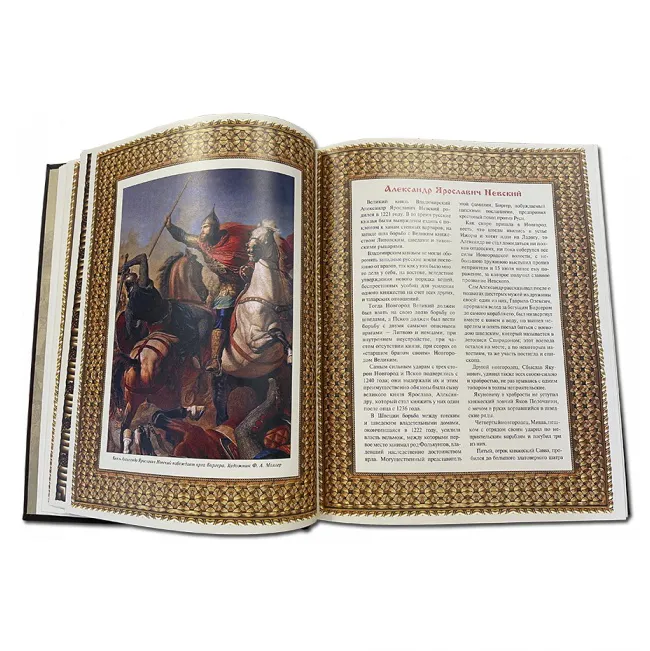 Книга в кожаном переплете "Великие русские полководцы"