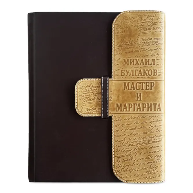 Книга в кожаном переплете "Мастер и Маргарита" М.А. Булгаков