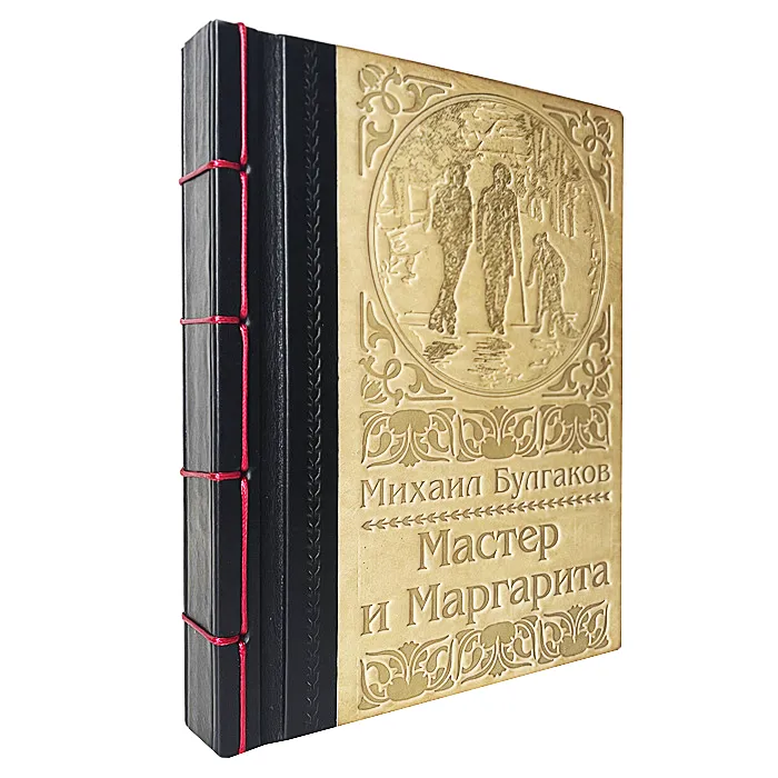 Книга в кожаном переплете "Мастер и Маргарита" Булгаков М.А.