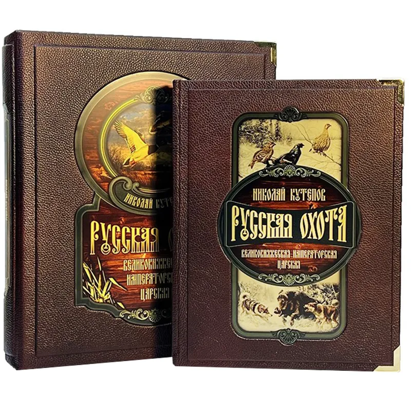Подарочная книга в коробе " Русская охота. Великокняжеская, царская, императорская"