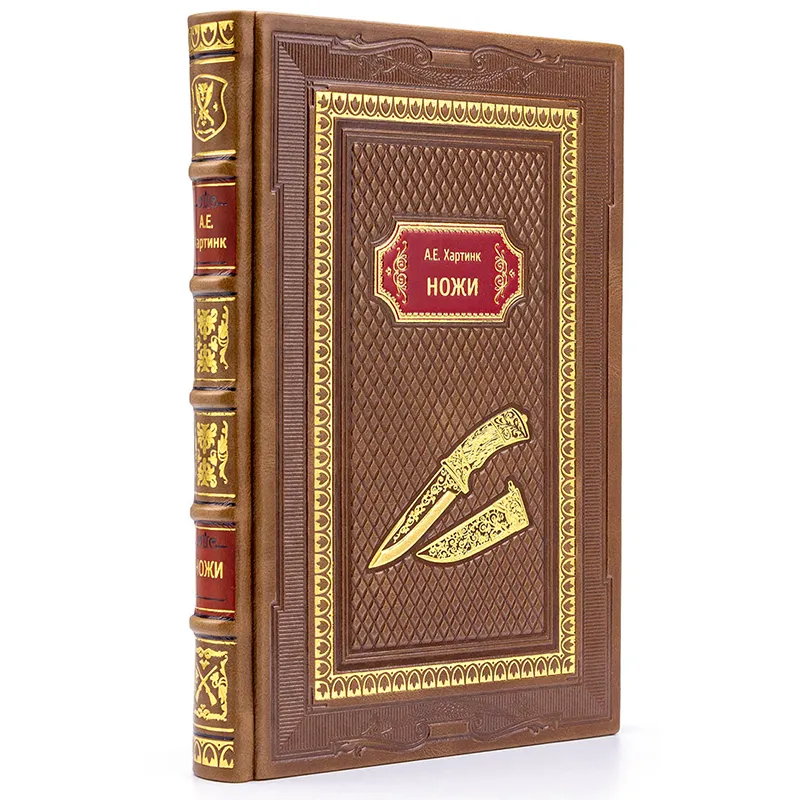 Подарочная книга в кожаном переплете "Ножи"