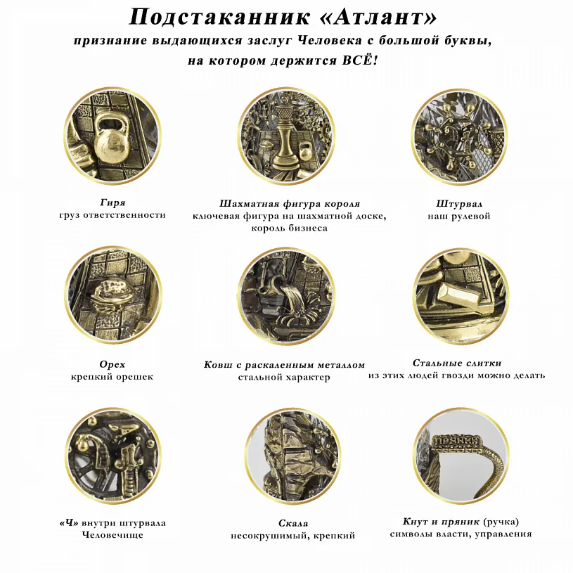 Набор для чая "Атлант"