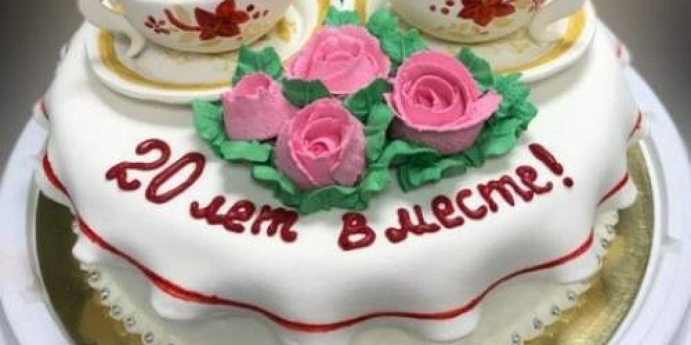 Подарок на 20 лет свадьбы