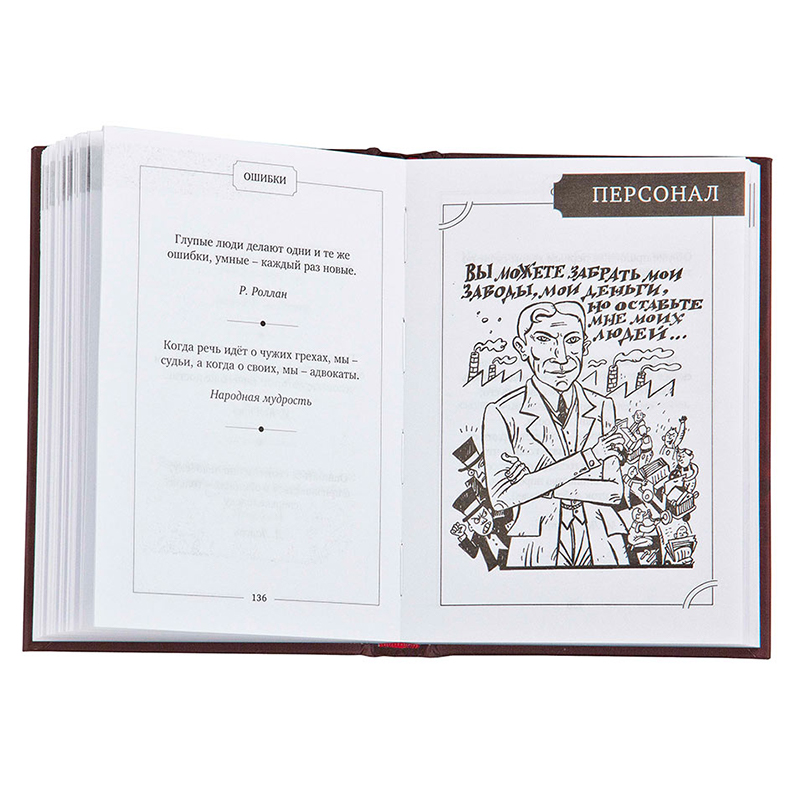 Набор руководителя "Кнут и пряник"