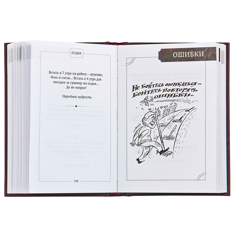 Набор руководителя "Кнут и пряник"