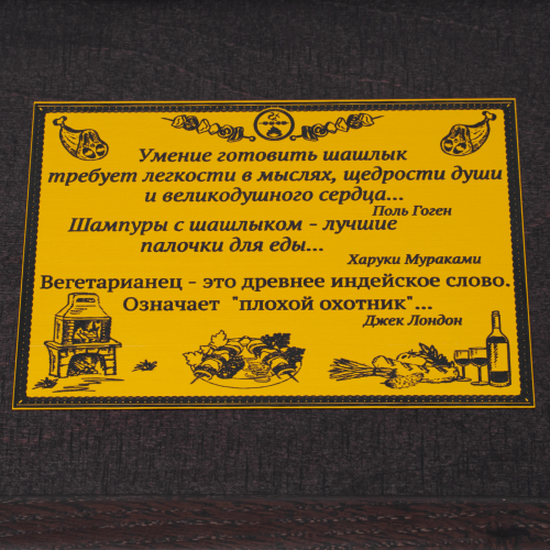 Набор для пикника в футляре "Атомщик"