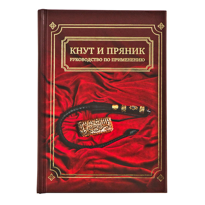 Набор руководителя "Лев на щите" с книгой афоризмов