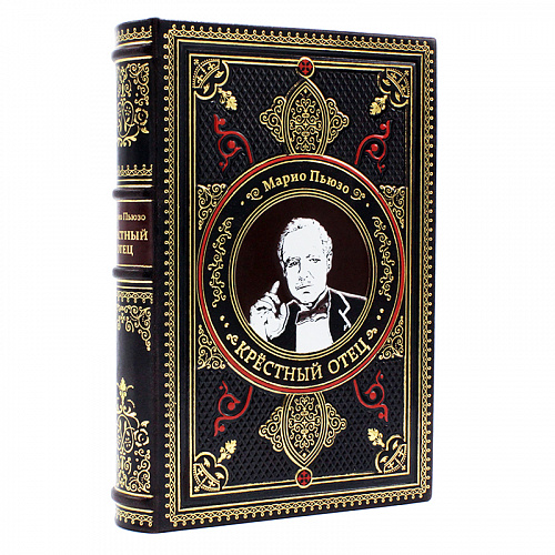 Подарочная книга "Крестный отец" Марио Пьюзо