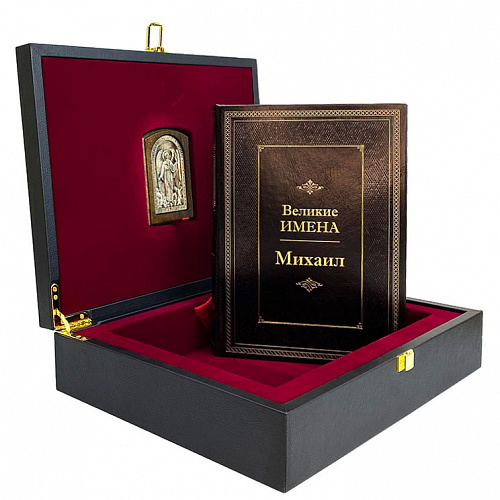 Великие имена с иконой Ангел Хранитель. Подарочный набор