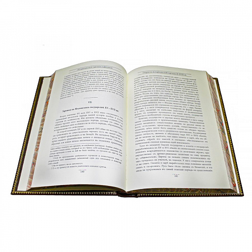 Книга в кожаном переплете "История русской торговли и финансов"