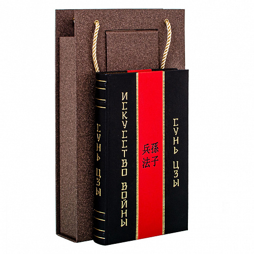 Книга в кожаном переплете "Искусство войны" Сунь-Цзы
