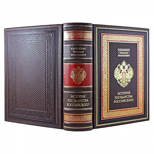 Книга в кожаном переплете "История Государства Российского" Карамзин Н. М.