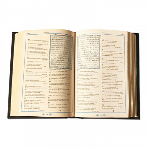 Коран в кожаном переплете на русском языке