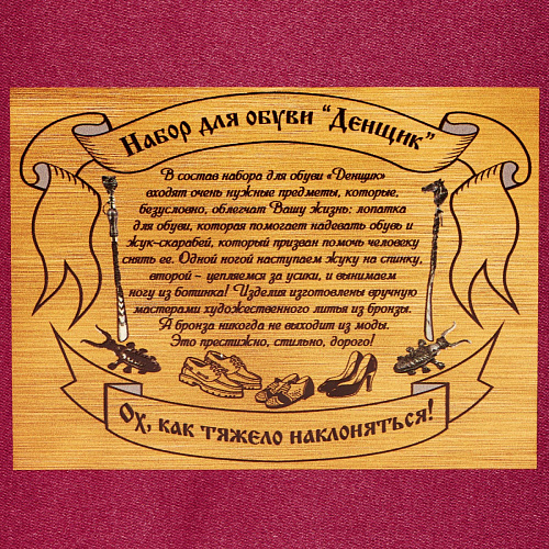 Набор для обуви "Металлург" 