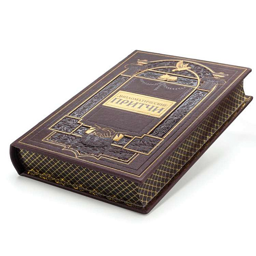 Книга подарочная в коробе "Дипломатические притчи"