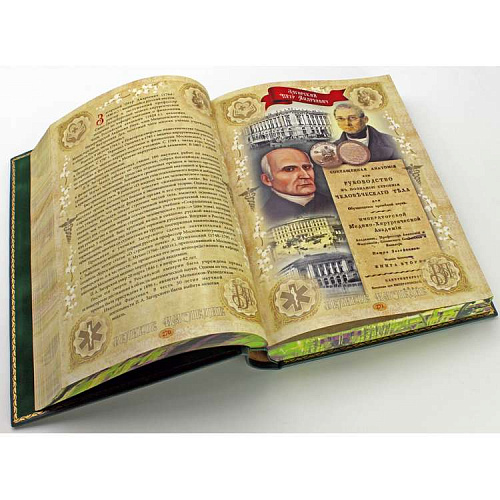 Подарочная книга "Медицина" в футляре