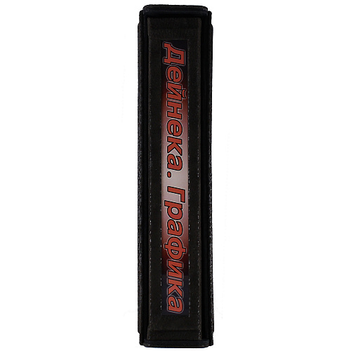 Книга в кожаном переплете «Графика» Дейнека А.А.