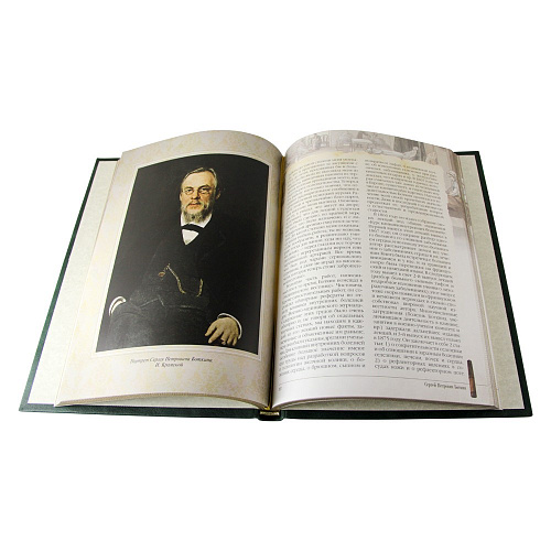 Подарочная книга «Великие русские врачи»