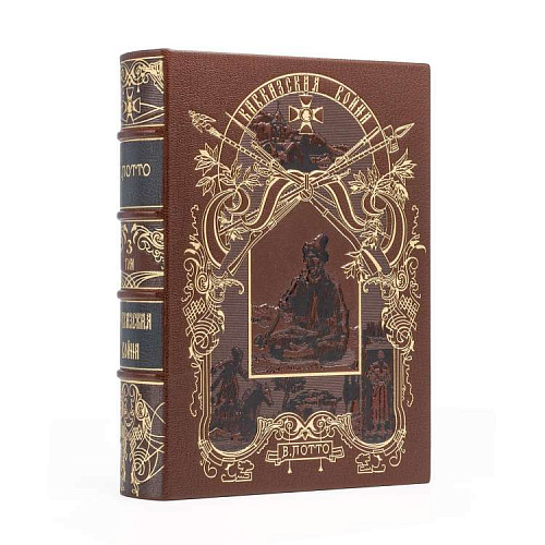 Подарочное издание в 5-ти томах "Кавказская война" Потто В.А.