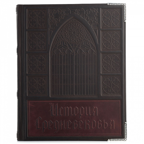 Подарочная книга "История Средневековья"