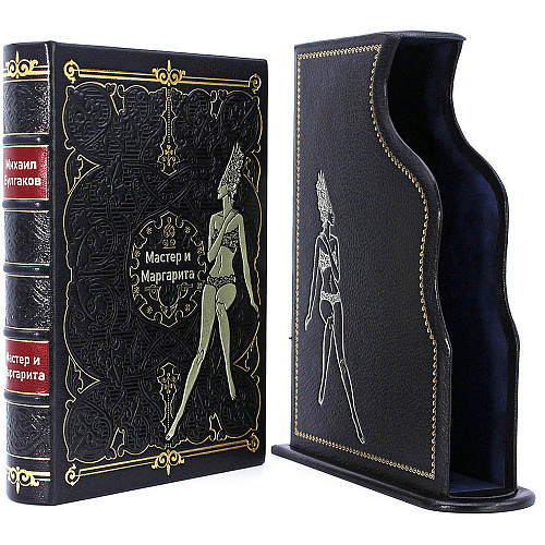 Подарочное издание в кожаном переплете "Мастер и Маргарита" Булгаков М.
