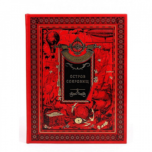 Подарочная книга "Остров сокровищ" Стивенсон Р. Л.