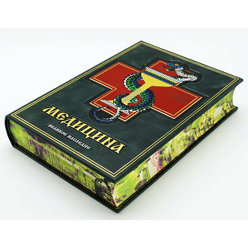 Подарочная книга "Медицина" в футляре