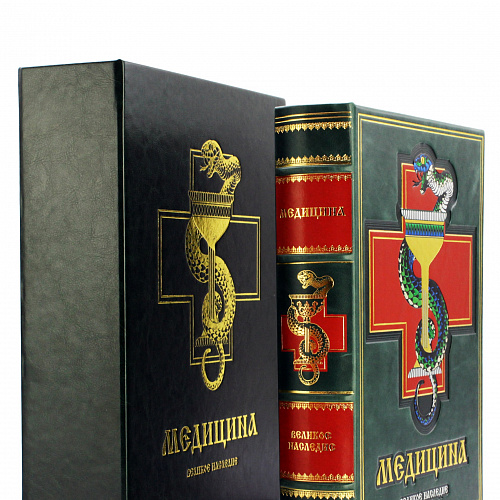 Подарочная книга "Медицина" в футляре