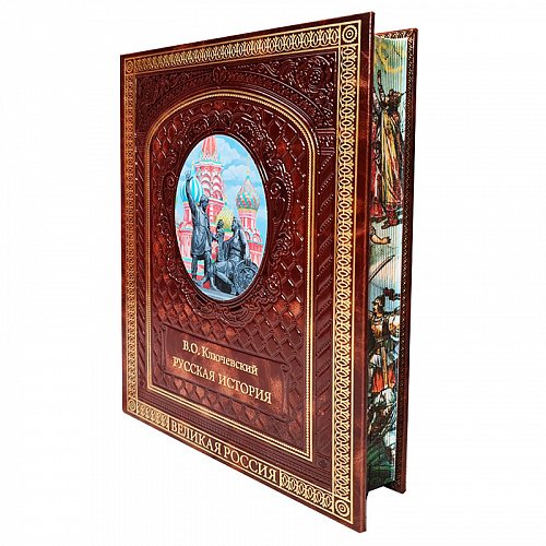 Книга в кожаном переплете "Русская история" Ключевский В.О.