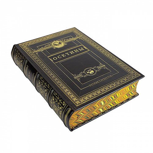 Книга в кожаном переплете "Осетины. Народы и культуры"