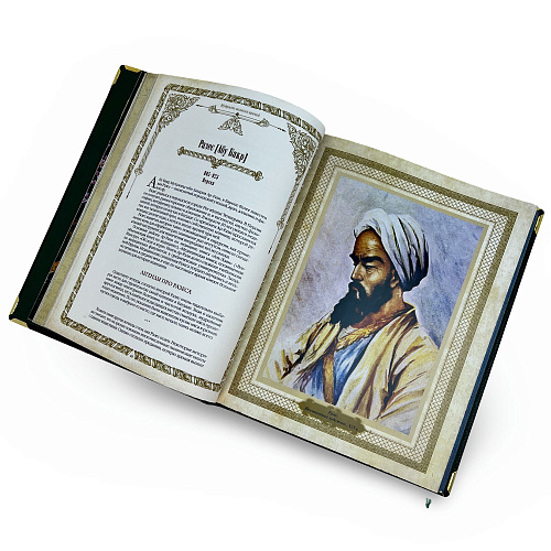 Подарочная книга в футляре «Мудрость великих врачей всех времен и народов»