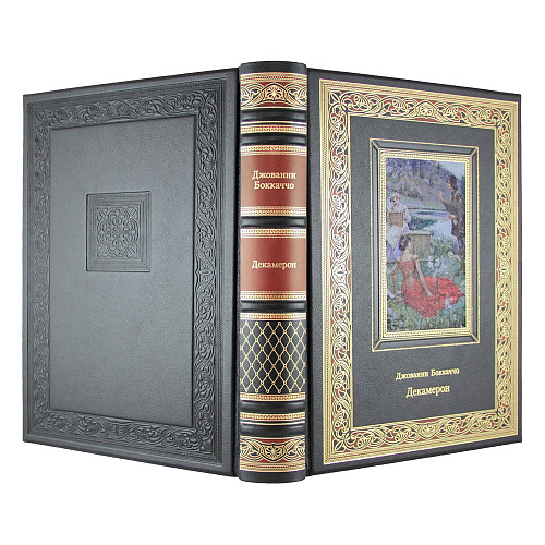 Книга подарочная "Декамерон" Джованни Боккаччо