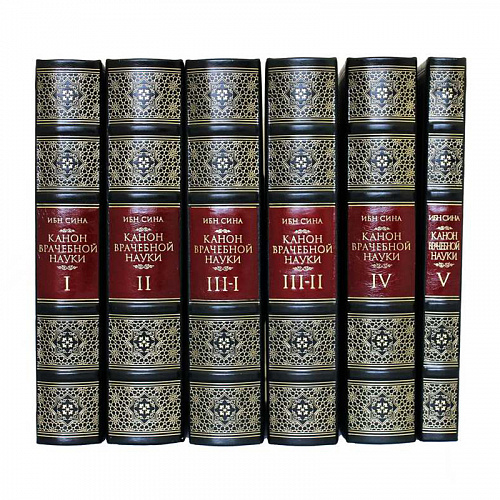 Подарочный набор книг в коже "Абу Али Ибн Сина (Авиценна). Канон врачебной науки" (в 6-ти томах)