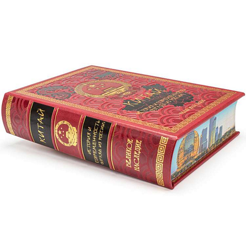 Книга подарочная в футляре "Китай" 