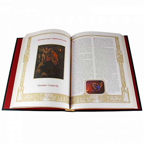 Подарочная книга «Виват, Россия!»