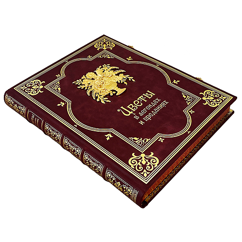 Подарочная книга "Цветы в легендах и преданиях"