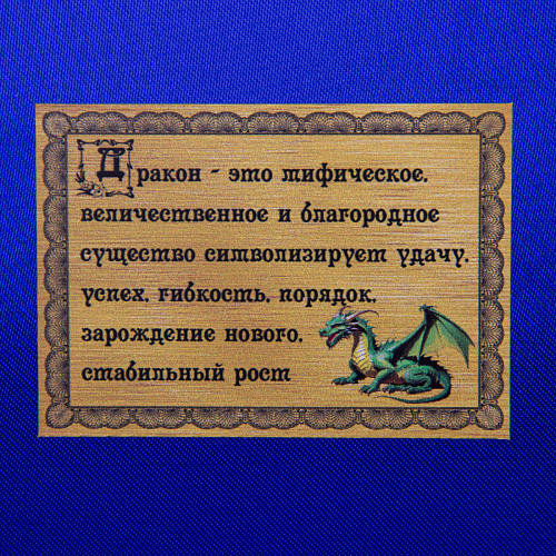 Подстаканник "Дракон"