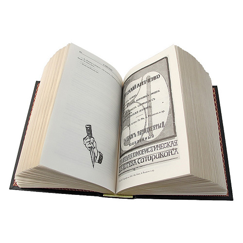 Подарочная книга «Юмористические рассказы» А. Т. Аверченко