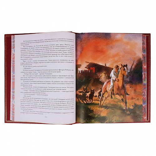 Подарочная книга "Дети капитана Гранта" Жюль Верн