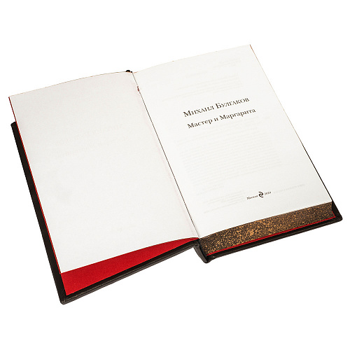 Книга в переплете из овечьей кожи "Мастер и Маргарита" Булгаков М.