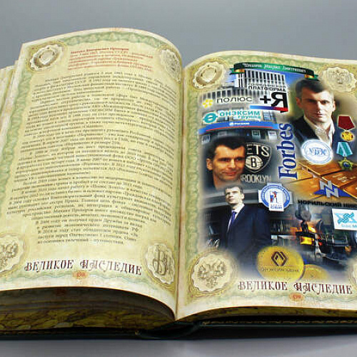 Книга в кожаном переплете "Банки и банкиры" в футляре