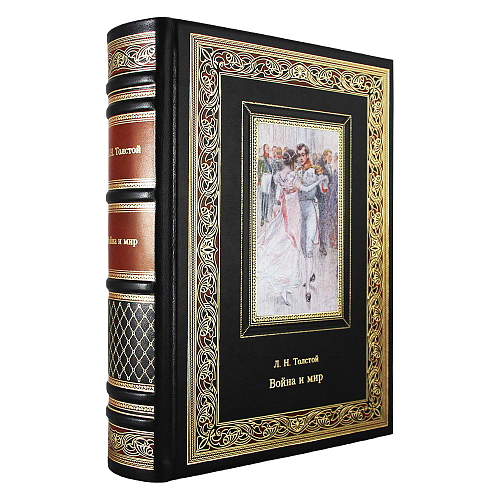 Книга в кожаном переплете «Война и мир» Л. Н. Толстой