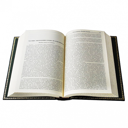 Подарочная книга "Канон врачебной науки" Авиценна