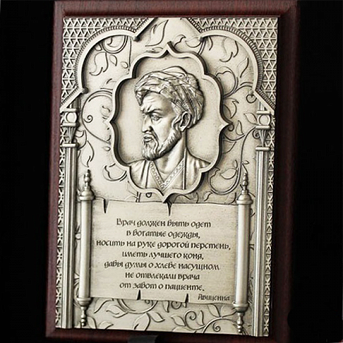 Подарочная книга "Канон врачебной науки" Авиценна