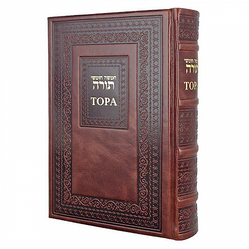 Религиозная книга в кожаном переплете "Тора"