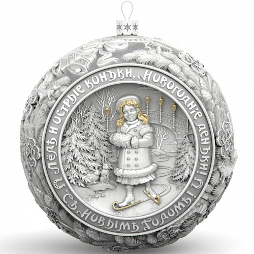 Серебряный елочный шар "Серебряные коньки"