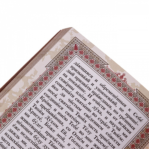 Подарочное издание "Православный молитвослов" в футляре.