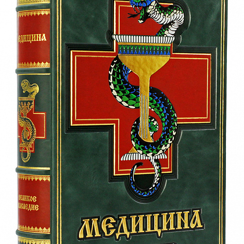 Подарочная книга "Медицина" в футляре