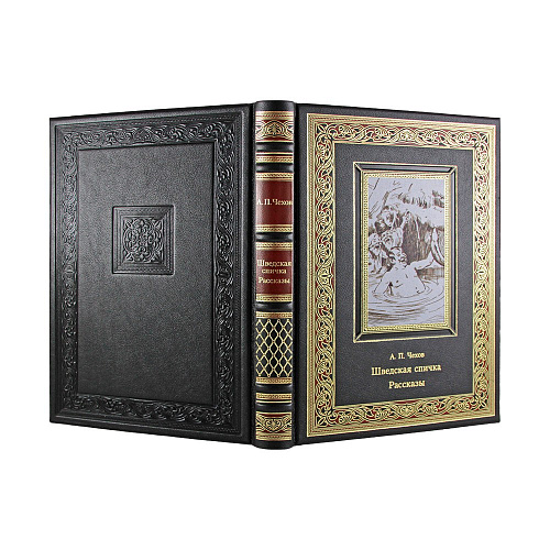 Подарочная книга "Шведская спичка. Рассказы" Чехов А. П.